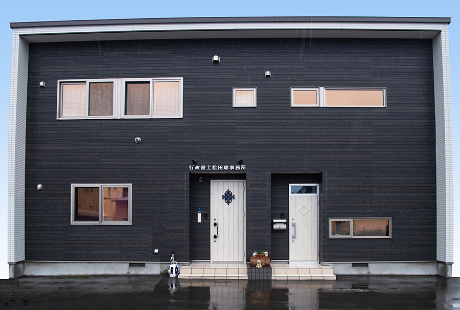 行政書士松田聡